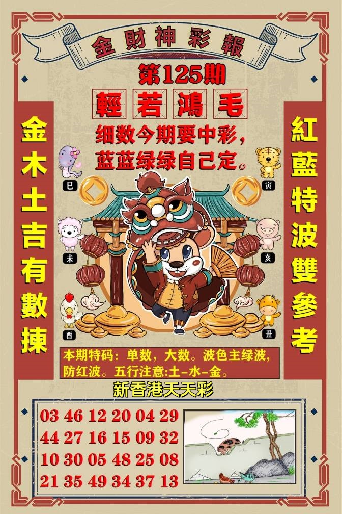 跑狗……