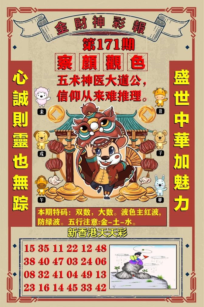 跑狗……