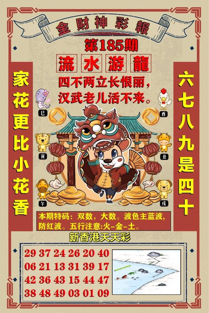 跑狗……