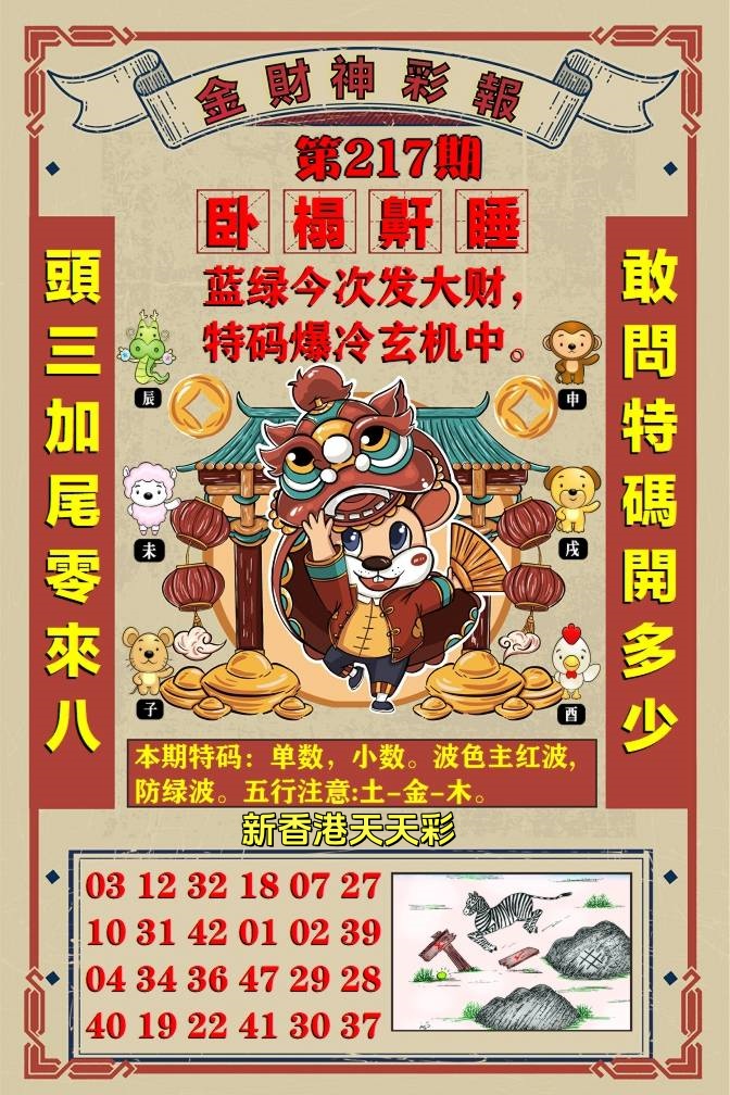 跑狗……