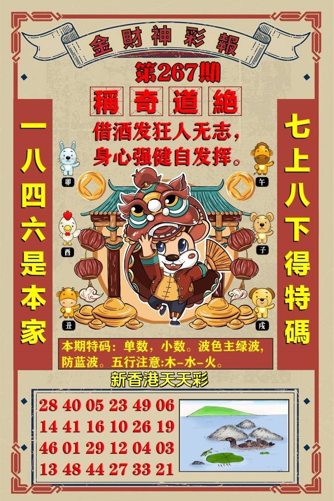 跑狗……